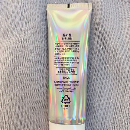 デュイセル ターンオンクリーム/DEWYCEL/フェイスクリームを使ったクチコミ(4枚目)