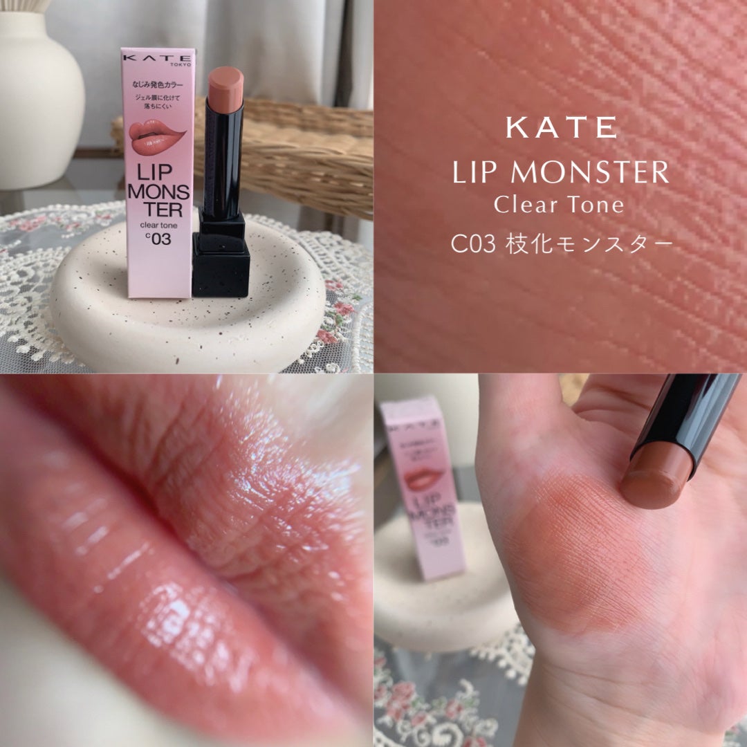 リップモンスター クリアトーン/KATE/口紅を使ったクチコミ(1枚目)