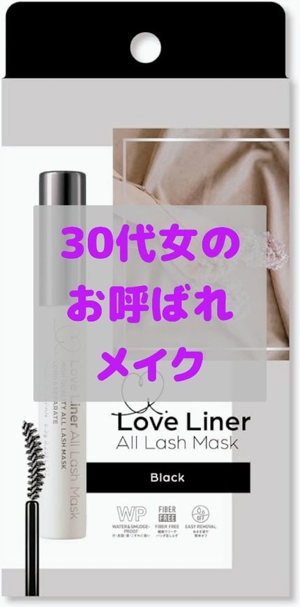 オールラッシュ マスク カール&ロング<マスカラ>/ラブ・ライナー/マスカラを使ったクチコミ(1枚目)