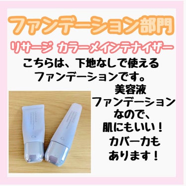リサージ　カラーメインテナイザー　Ｃ１/リサージ/化粧下地を使ったクチコミ（2枚目）