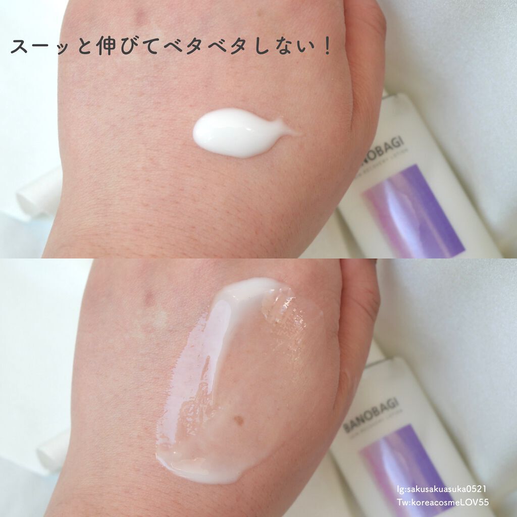 ミルクシスル リペアローション/BANOBAGI/乳液を使ったクチコミ(3枚目)