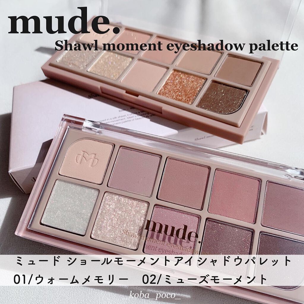 ショールモーメント アイシャドウパレット|mudeの口コミ