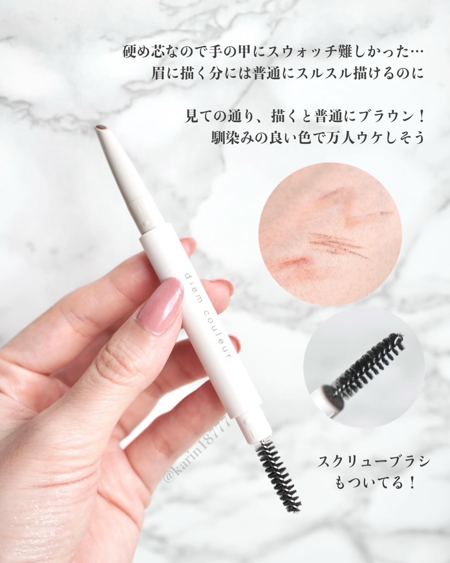 カラーブレンドアイブローペンシル/ディエム クルール/アイブロウペンシルを使ったクチコミ（3枚目）