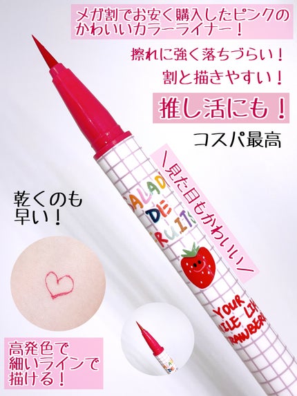 サラダdeフルーツカラーリキッドアイライナーWP/FLORTTE/リキッドアイライナーを使ったクチコミ(2枚目)