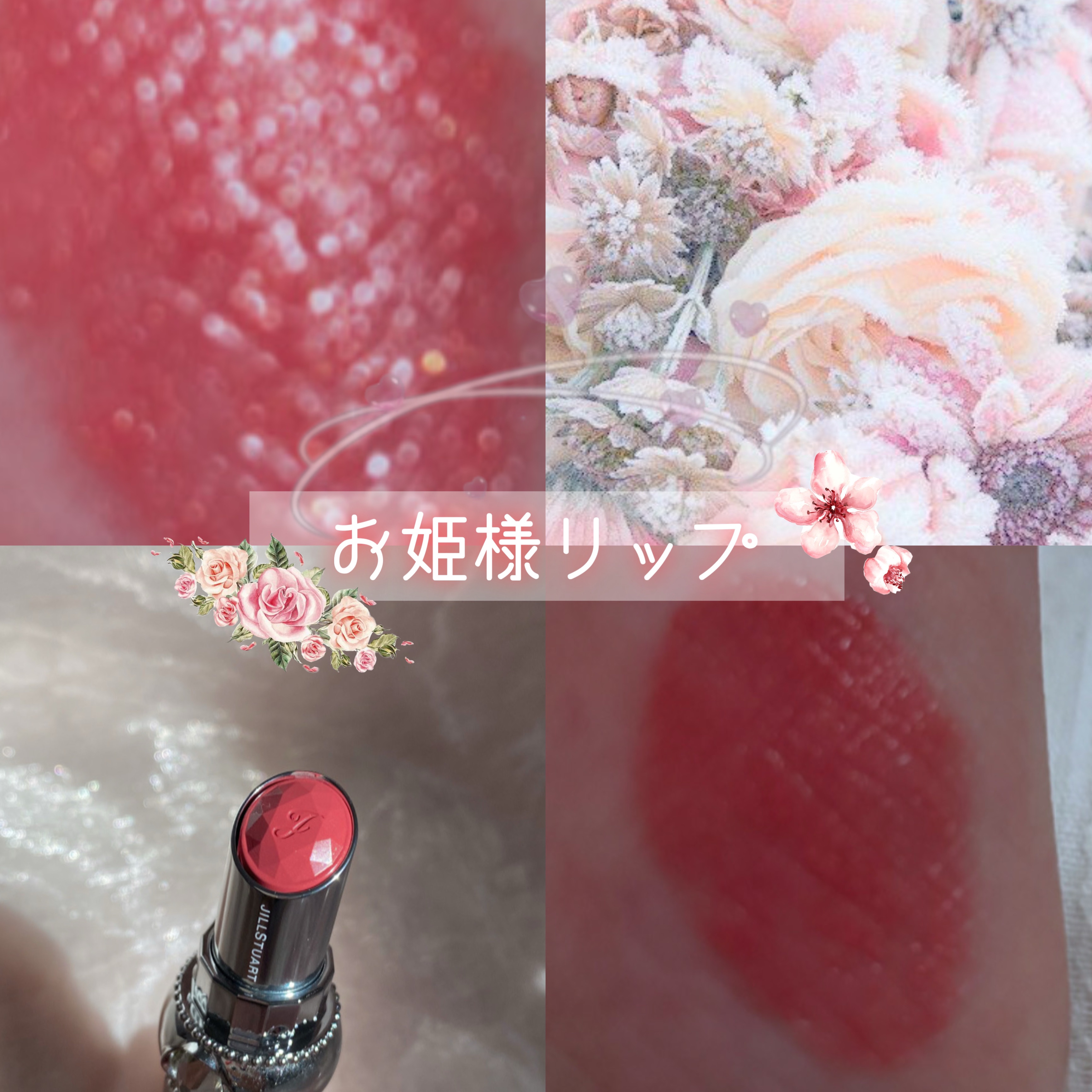 ジルスチュアート ルージュ リップブロッサム 104 sakura ribbon/JILL STUART/口紅を使ったクチコミ（1枚目）