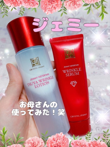ジェミーネフェルタリ リンクルセラムスティック/クリスタルジェミー/美容液を使ったクチコミ(1枚目)