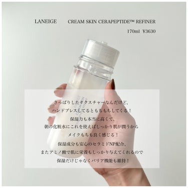 クリームスキン ローション/LANEIGE/化粧水を使ったクチコミ（3枚目）