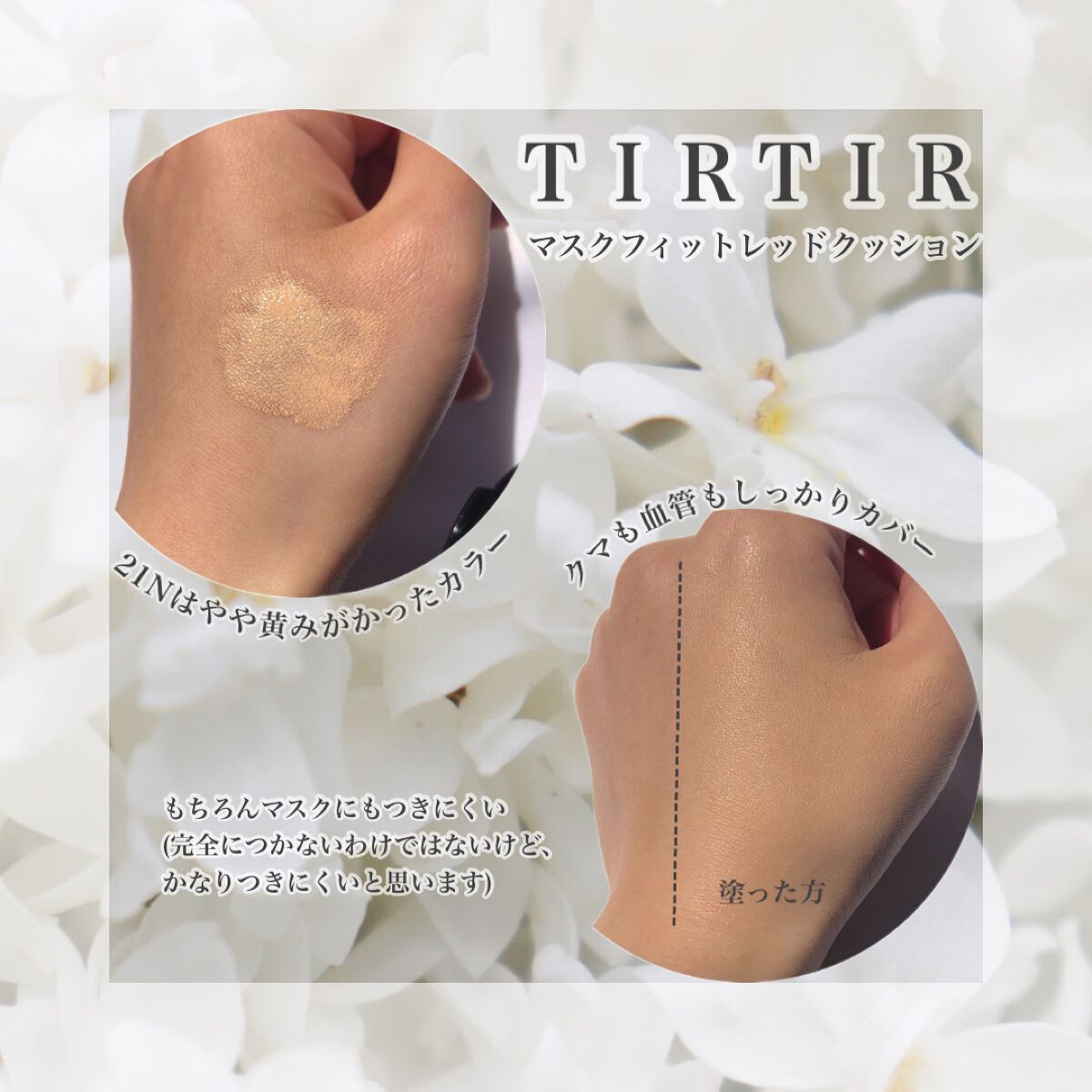 マスク フィット レッド クッション/TIRTIR(ティルティル)/クッションファンデーションを使ったクチコミ（3枚目）