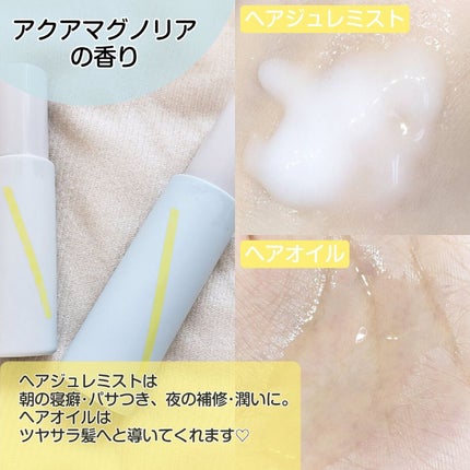 SQ アンチポリューションヘアジュレミスト/ShinkoQ/ヘアミストを使ったクチコミ(3枚目)
