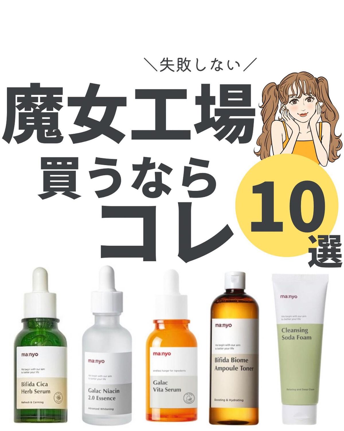 ソーダ洗顔料/manyo/洗顔フォームを使ったクチコミ(1枚目)