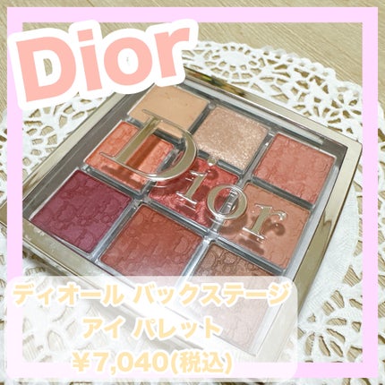 ディオール バックステージ アイ パレット/Dior/アイシャドウパレットを使ったクチコミ(1枚目)