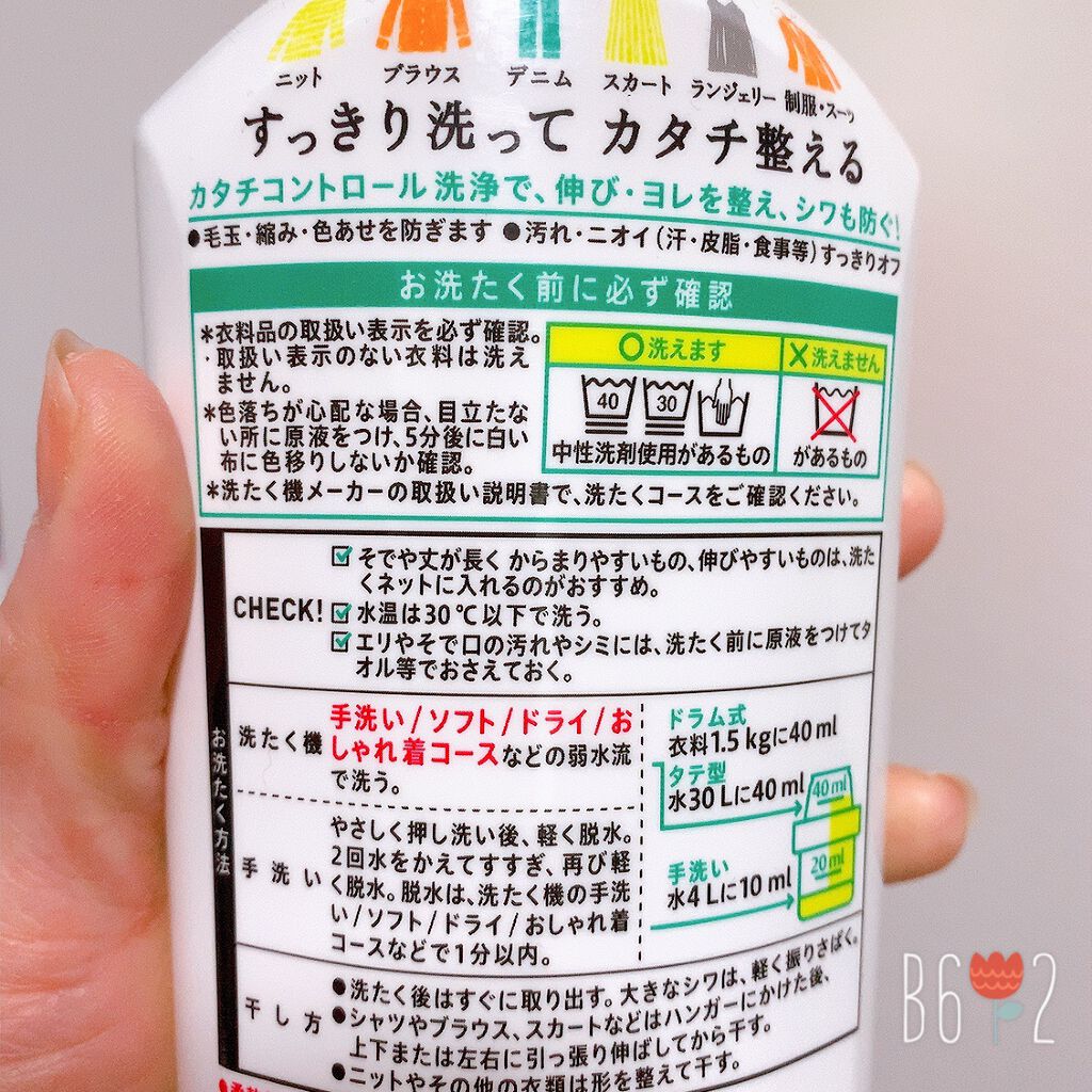 エマール リフレッシュグリーンの香り/エマール/柔軟剤を使ったクチコミ(2枚目)