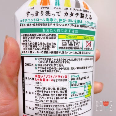 エマール リフレッシュグリーンの香り/エマール/柔軟剤を使ったクチコミ（2枚目）