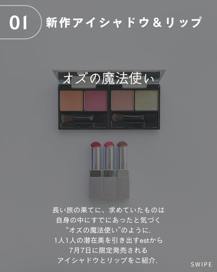 ティンティッド プラウド リップス/est/口紅を使ったクチコミ(2枚目)