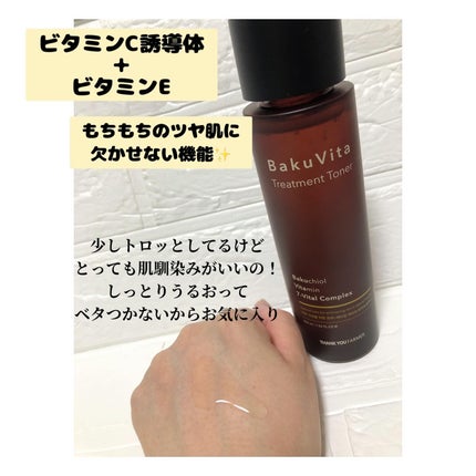 バクビタトリートメントトナー/THANK YOU FARMER/化粧水を使ったクチコミ(3枚目)