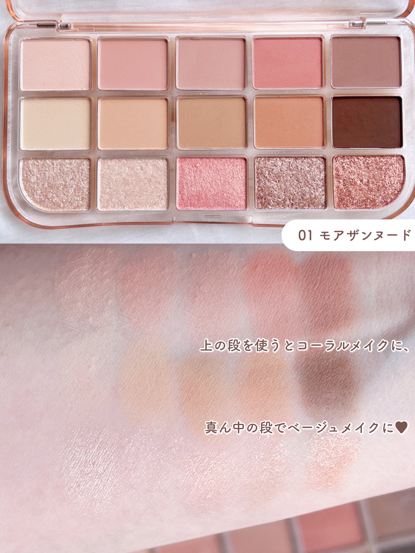 フィー モアムードアイパレット/fwee/アイシャドウパレットを使ったクチコミ(3枚目)