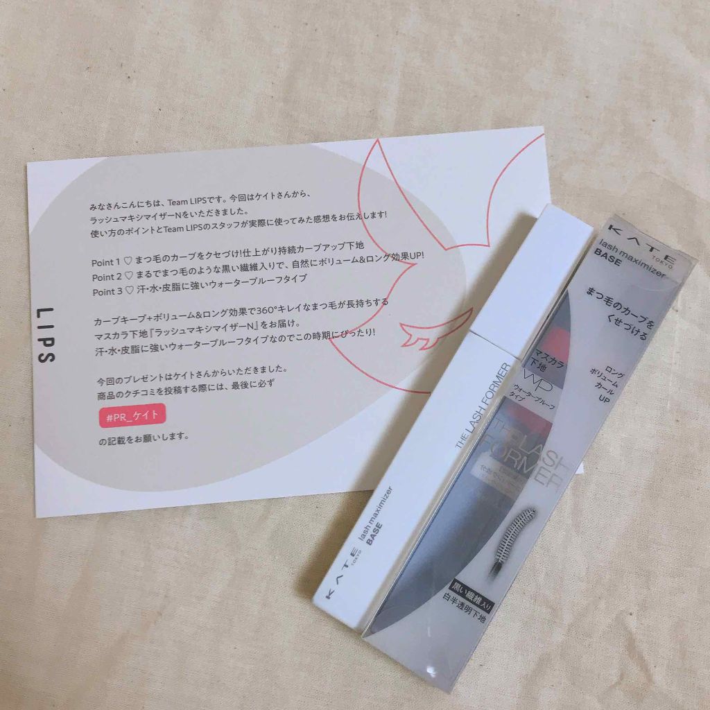 ラッシュマキシマイザーN/KATE/マスカラ下地を使ったクチコミ（2枚目）