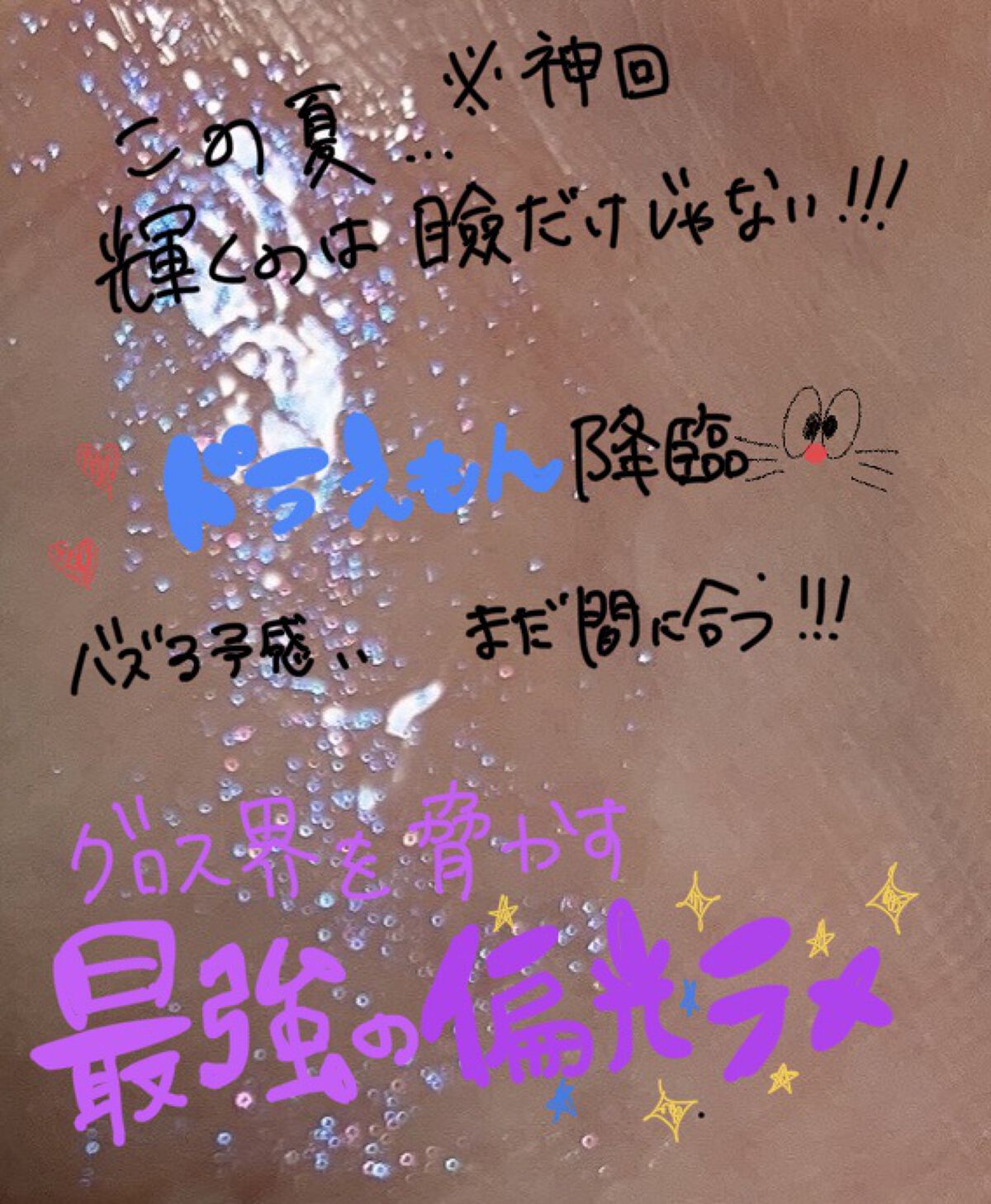 リップゼリー/i’m meme/リップグロスを使ったクチコミ（1枚目）