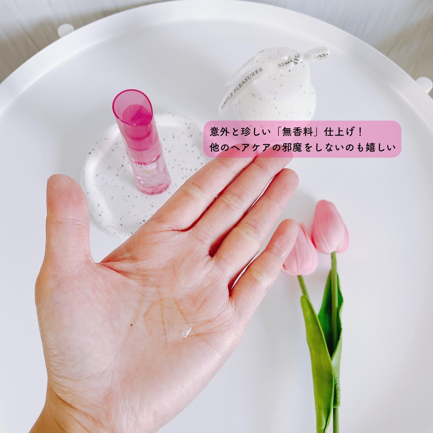 海藻 ヘア エッセンス しっとり 25ml/ラサーナ/ヘアオイルを使ったクチコミ（3枚目）