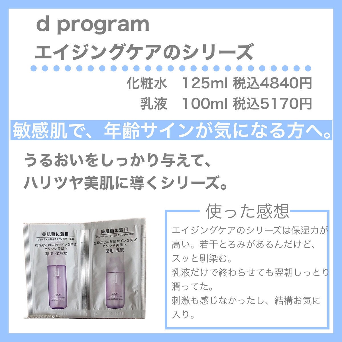 Ⅲ フェイスローション R/NOV/化粧水を使ったクチコミ(7枚目)