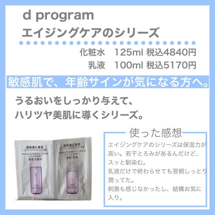 Ⅲ フェイスローション R/NOV/化粧水を使ったクチコミ(7枚目)