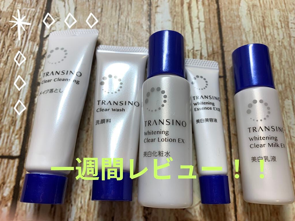 薬用スキンケアシリーズ トライアルセット/トランシーノ/スキンケアキットを使ったクチコミ(1枚目)