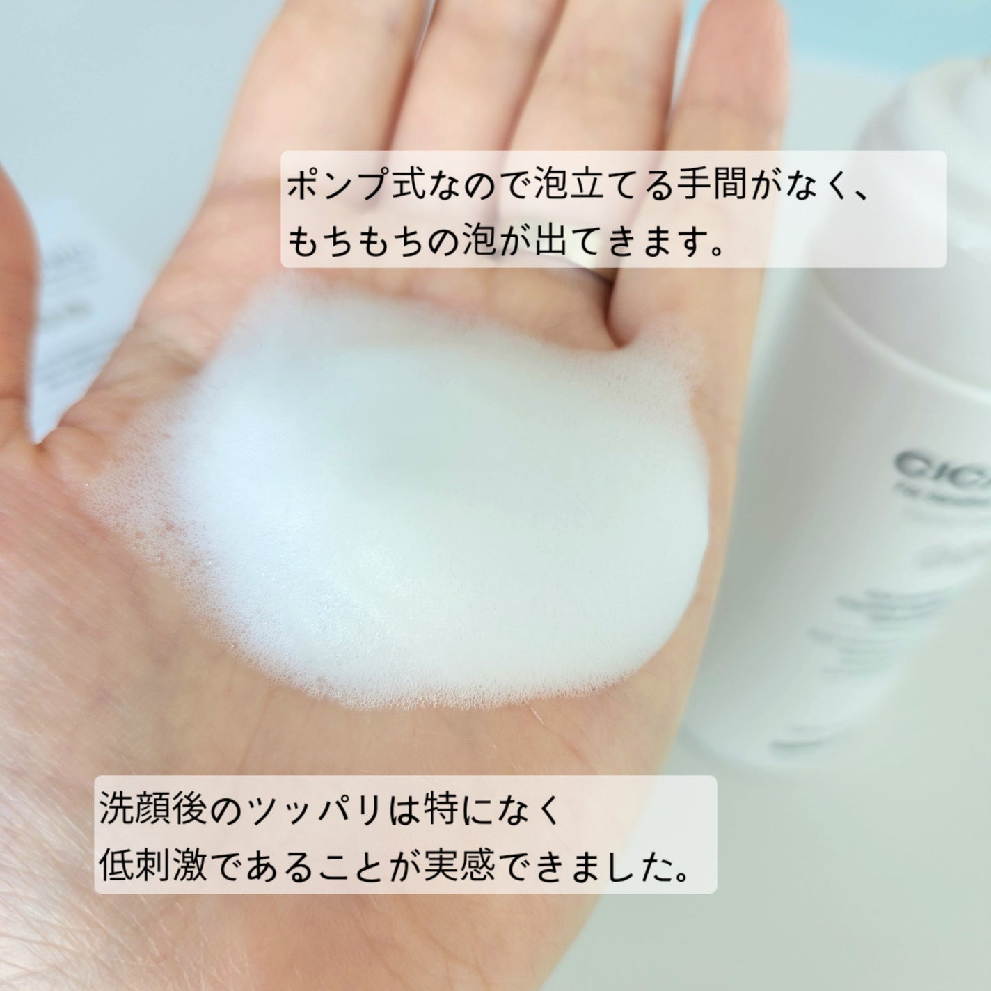 シカリニック フェイシャルフォームクレンザー/CICALINIC/洗顔フォームを使ったクチコミ(3枚目)