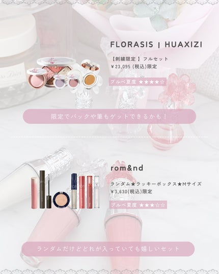 ぴーちゃん🧡インスタでコメント返信 on LIPS 「【ブルベ夏コスメ福袋】昨日のコスメカレンダーに続き、福袋もご紹..」(5枚目)