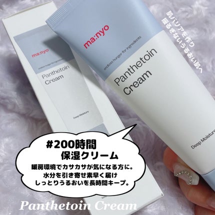パンテトインクリーム/manyo/フェイスクリームを使ったクチコミ(5枚目)
