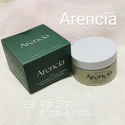 フレッシュクラウドスクラブ ゼラニウム&プリムローズ/アレンシア/ボディスクラブを使ったクチコミ(1枚目)