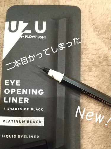 EYE OPENING LINER/UZU BY FLOWFUSHI/リキッドアイライナーを使ったクチコミ（1枚目）