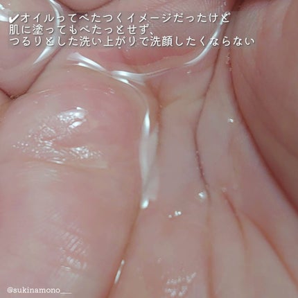 クレンジングオイル/CLAYGE/オイルクレンジングを使ったクチコミ(3枚目)