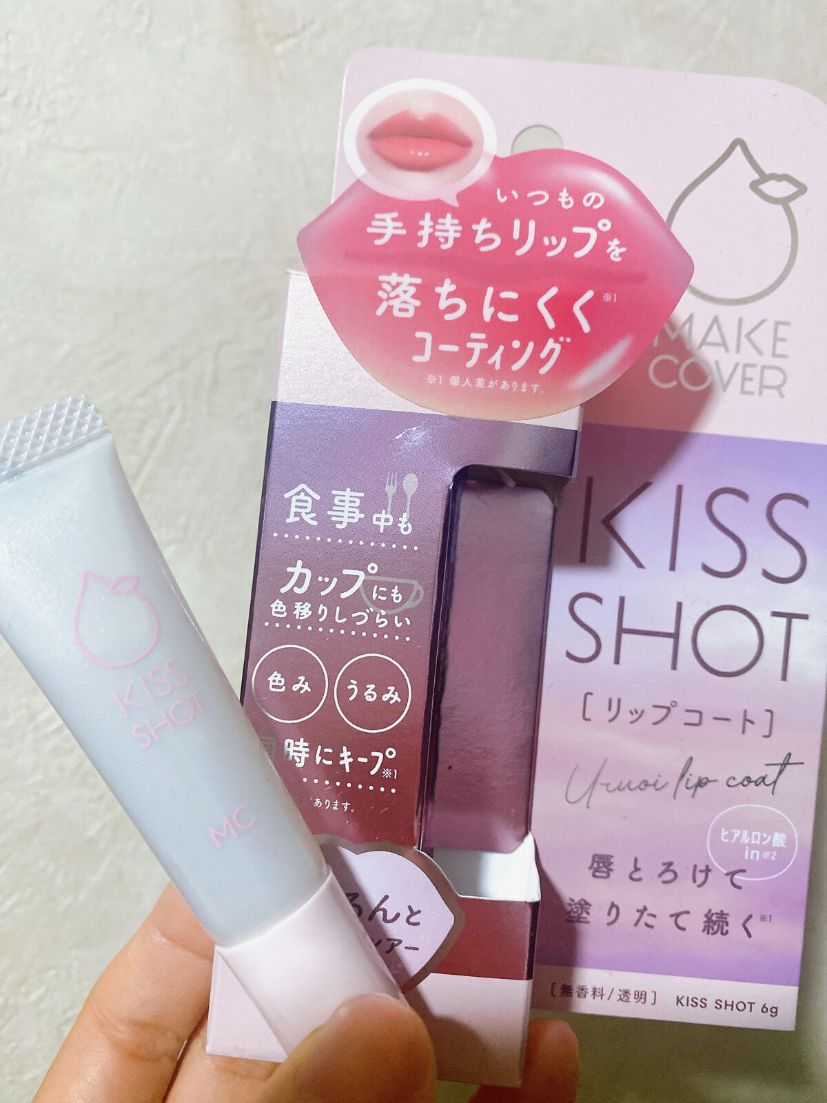 KISS SHOT /MAKE COVER/リップオイルを使ったクチコミ（1枚目）