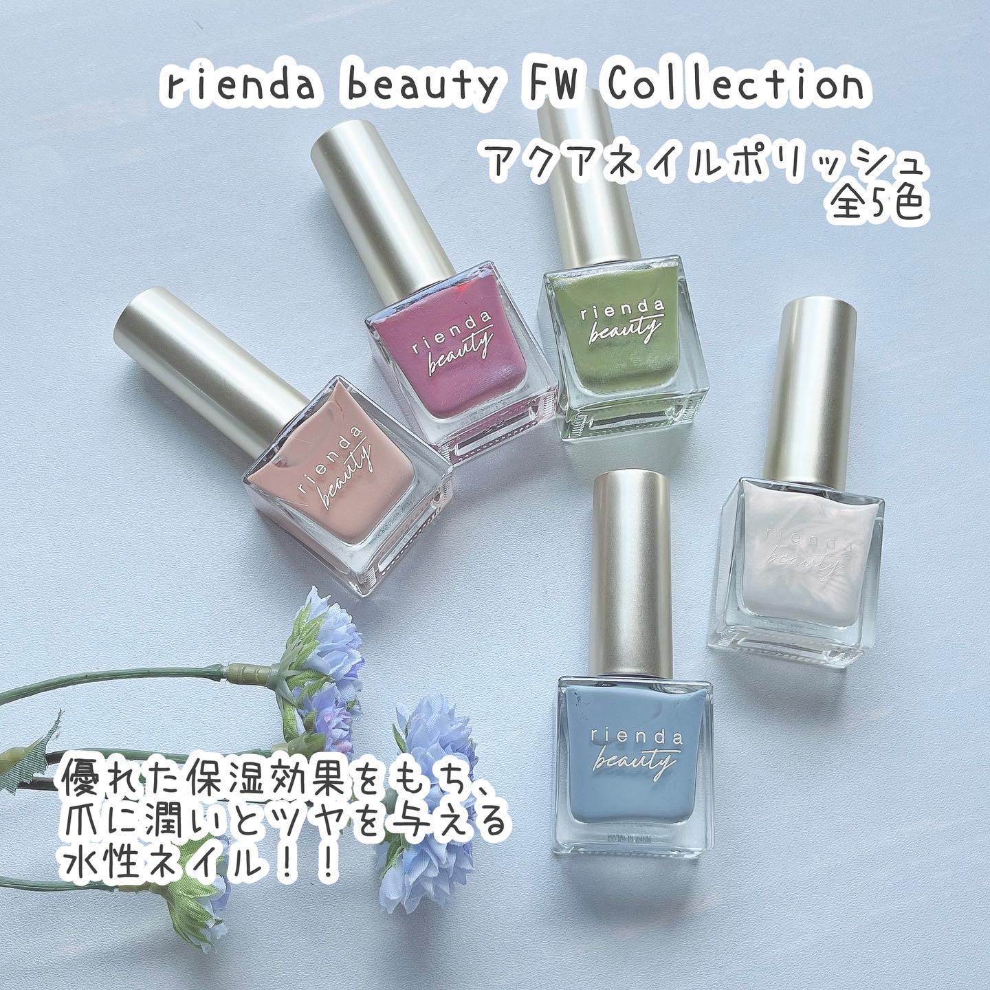 アクアネイルポリッシュ/rienda beauty/マニキュアを使ったクチコミ（2枚目）