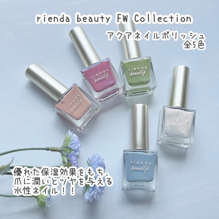 アクアネイルポリッシュ/rienda beauty/マニキュアを使ったクチコミ(2枚目)