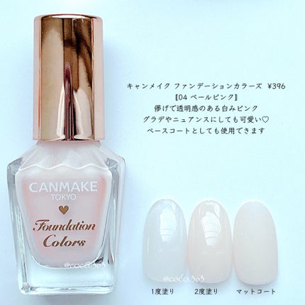 ネイル エナメル/ちふれ/マニキュアを使ったクチコミ(6枚目)