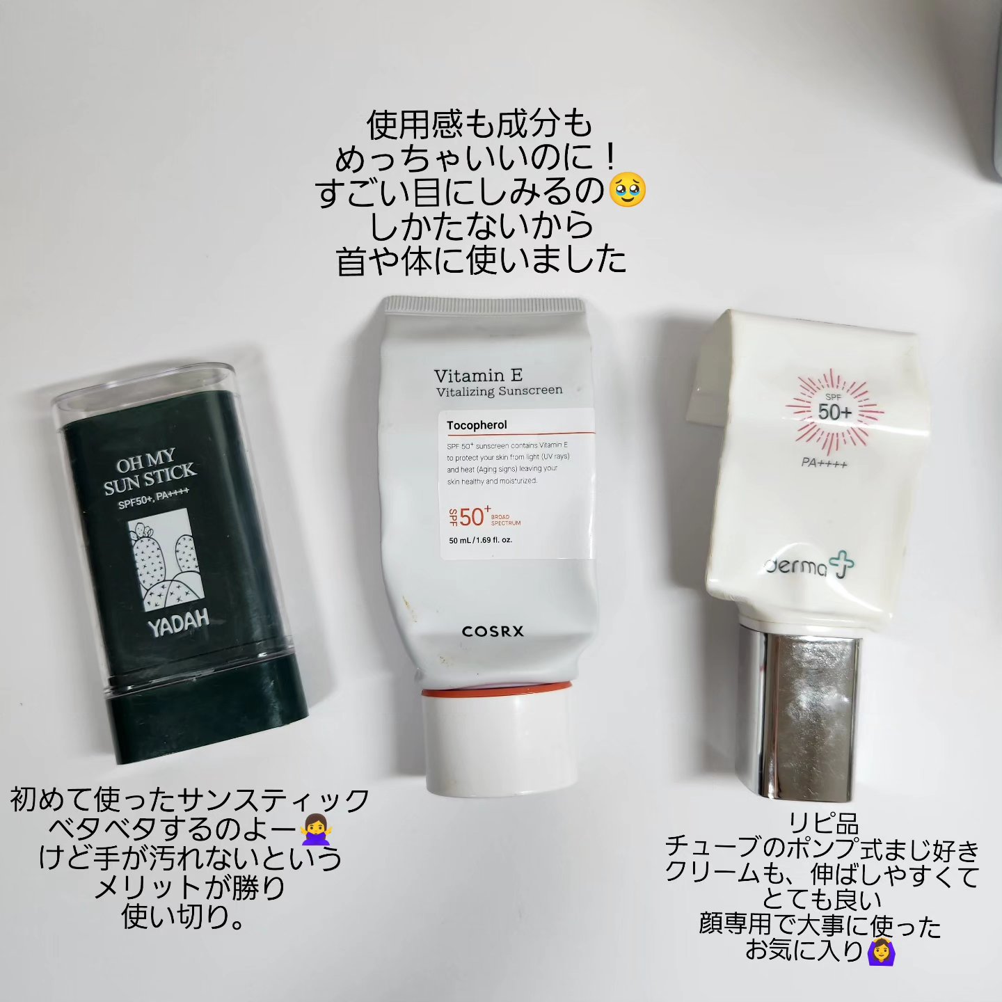 を使ったクチコミ（3枚目）