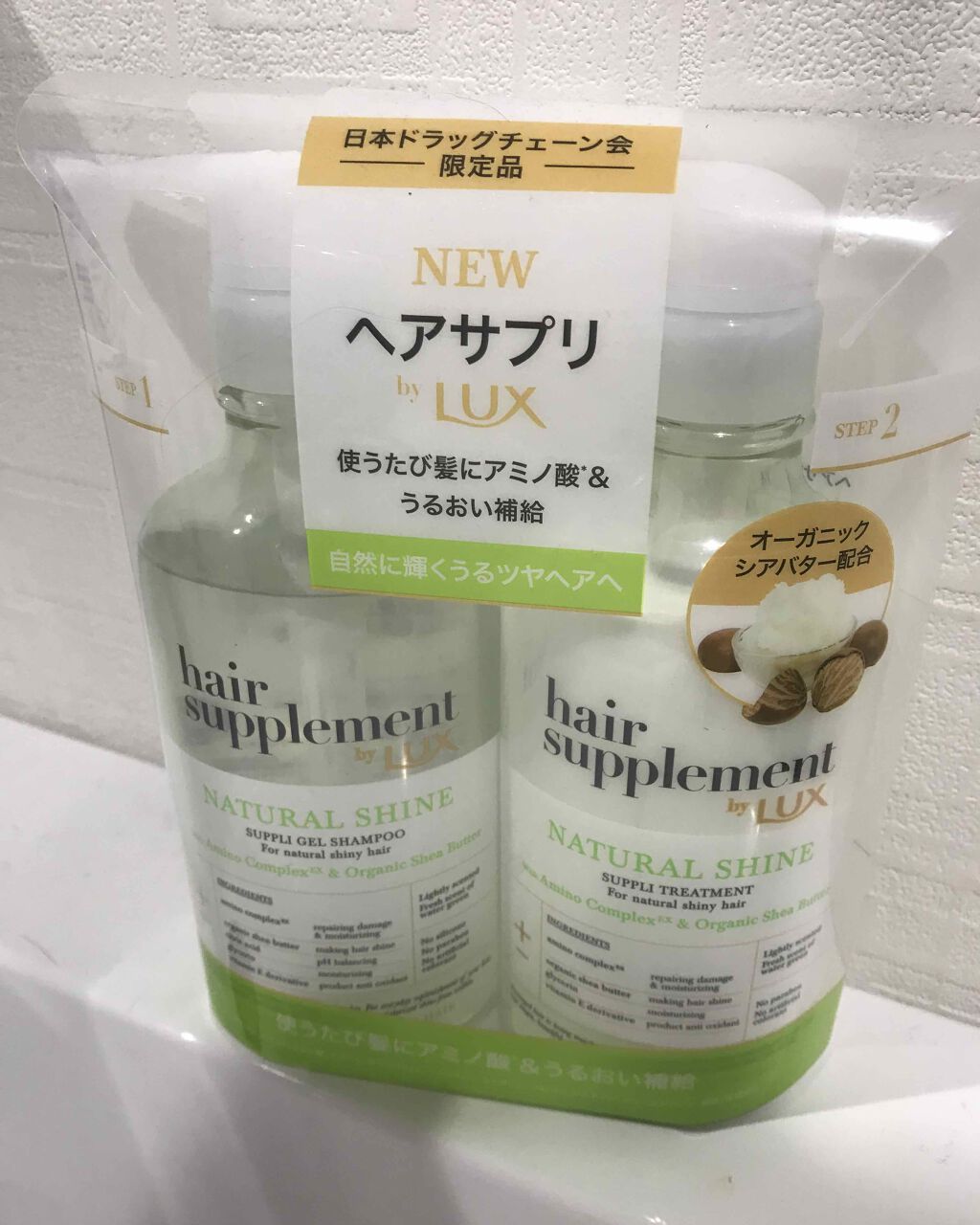 ヘアサプリ スムースナー サプリジェルシャンプー／サプリトリートメント/LUX/市販シャンプーを使ったクチコミ（1枚目）