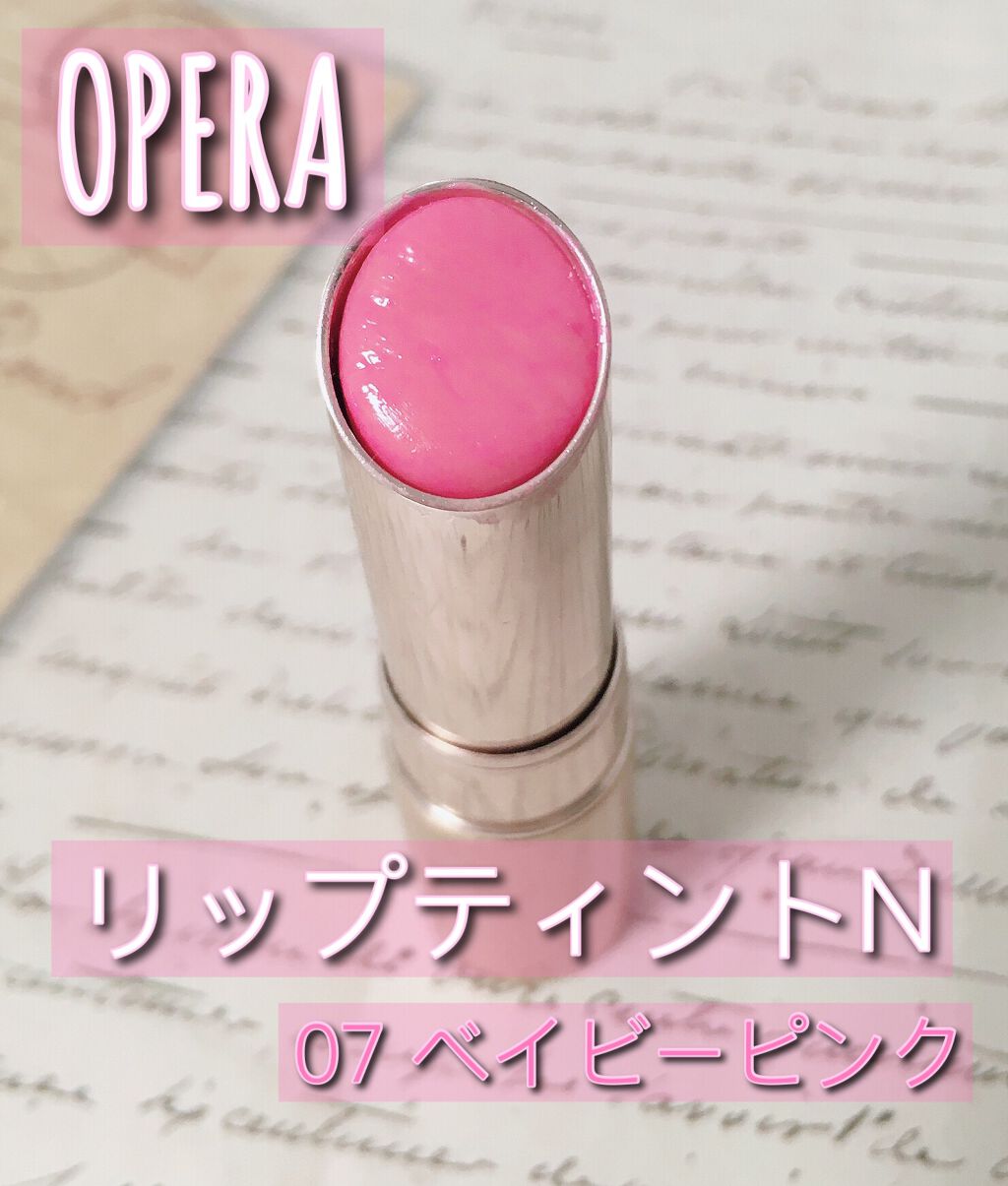 オペラ リップティント N/OPERA/リップティントを使ったクチコミ(6枚目)