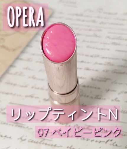 オペラ リップティント N/OPERA/リップティントを使ったクチコミ(6枚目)