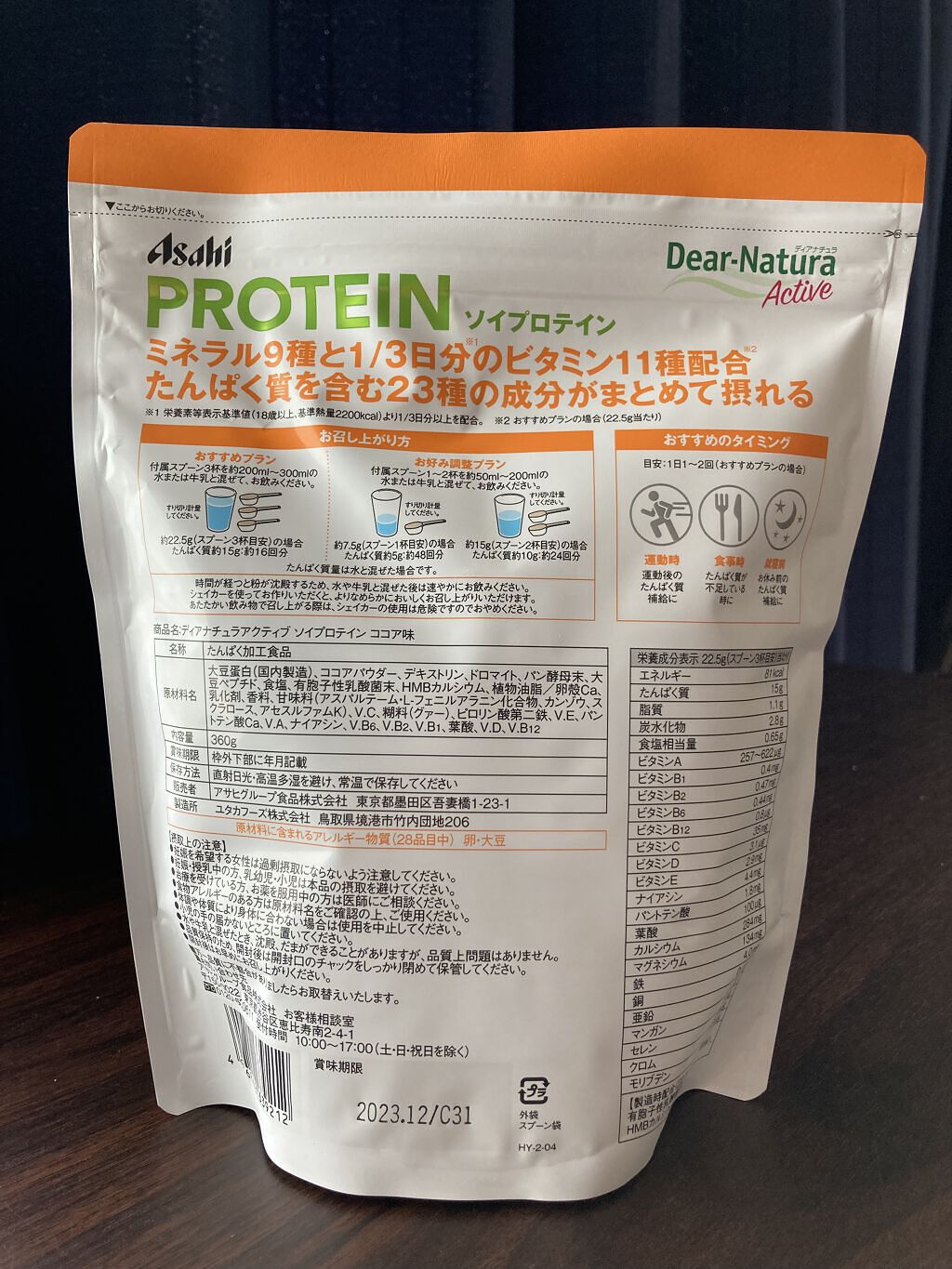 ディアナチュラアクティブ ソイプロテイン/Dear-Natura (ディアナチュラ)/ソイプロテインを使ったクチコミ（2枚目）