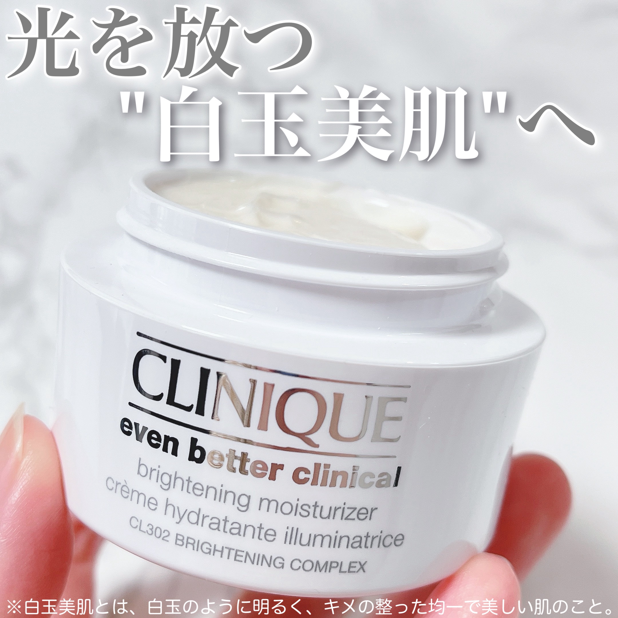 試してみた】イーブン ベター ブライト モイスチャー クリーム