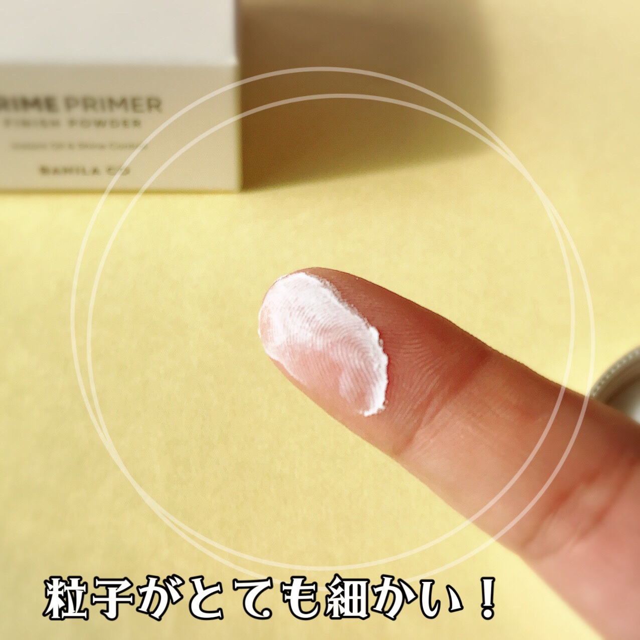 プライムプライマーフィニッシュパウダー/BANILA CO/ルースパウダーを使ったクチコミ（3枚目）