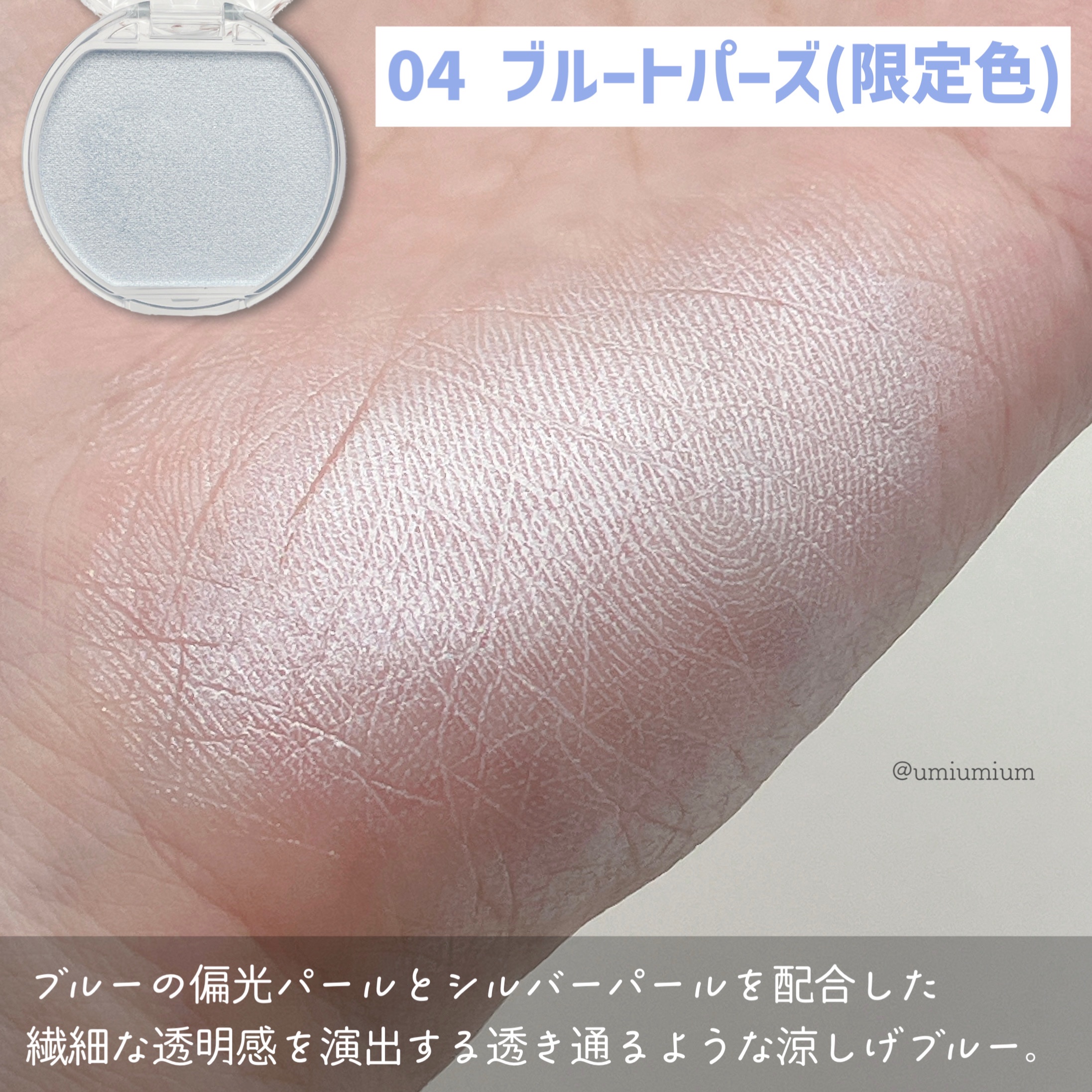 むにゅっとハイライター/キャンメイク/クリームハイライトを使ったクチコミ（3枚目）