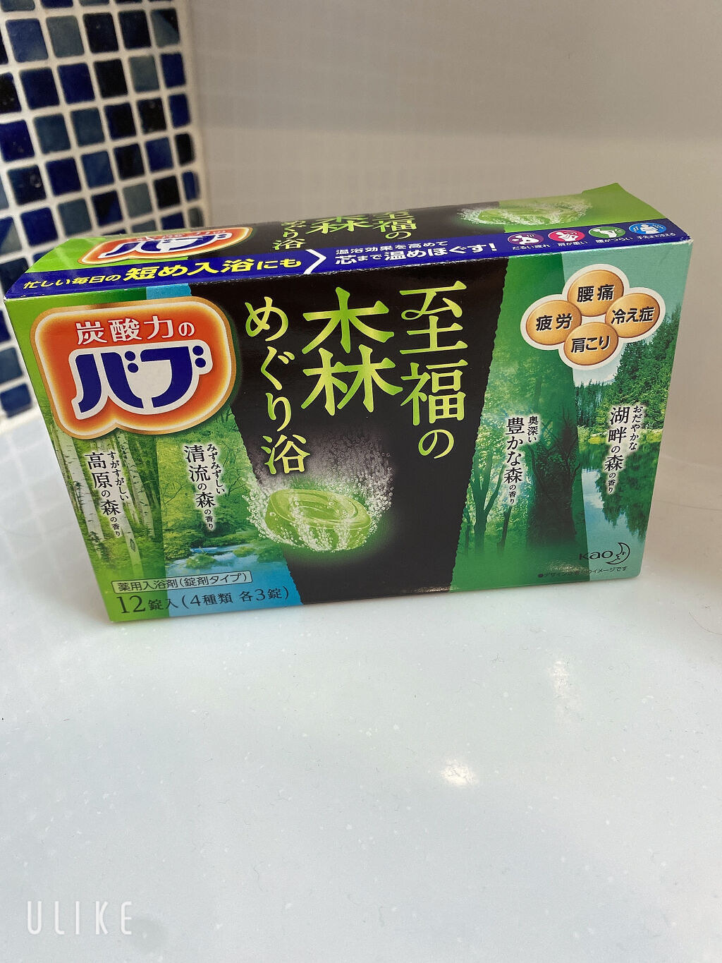 バブ 至福の森めぐり浴/バブ/炭酸系入浴剤を使ったクチコミ（1枚目）