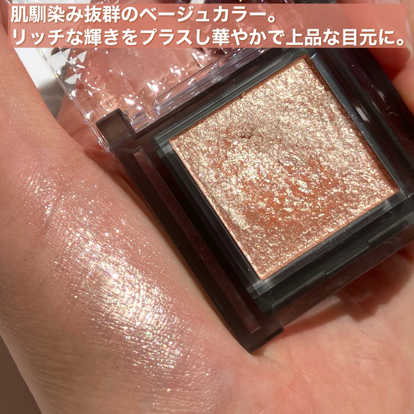 シングルシャイニーアイシャドウ/CEZANNE/アイシャドウを使ったクチコミ(4枚目)