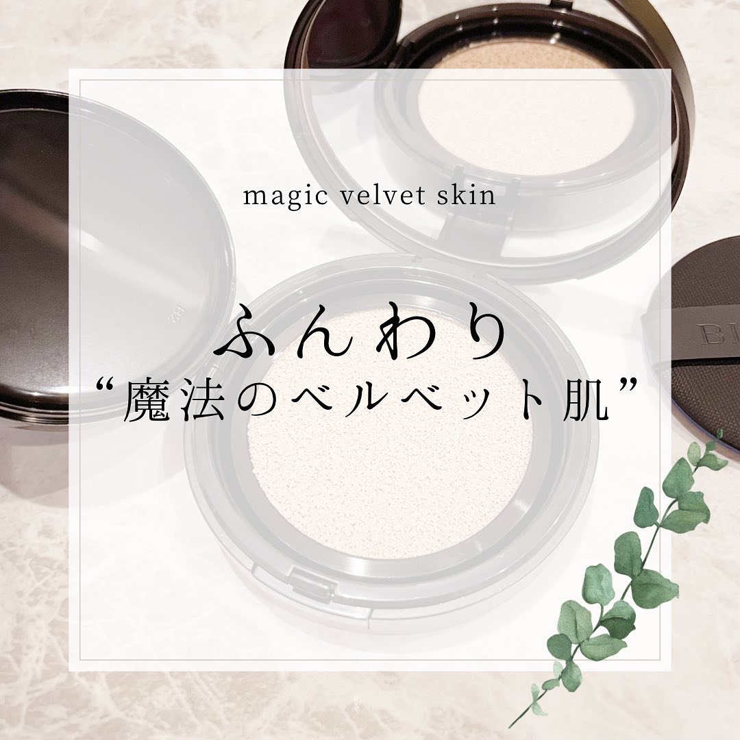 ベルベットジュエルクッション/BIVABOO/クッションファンデーションを使ったクチコミ（1枚目）