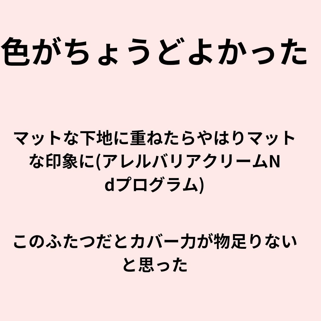 アレルバリア クリーム N/d プログラム/化粧下地を使ったクチコミ(2枚目)