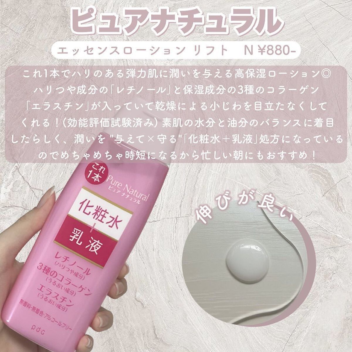 ピュア ナチュラル エッセンスローション リフト /pdc/オールインワン化粧品を使ったクチコミ(2枚目)