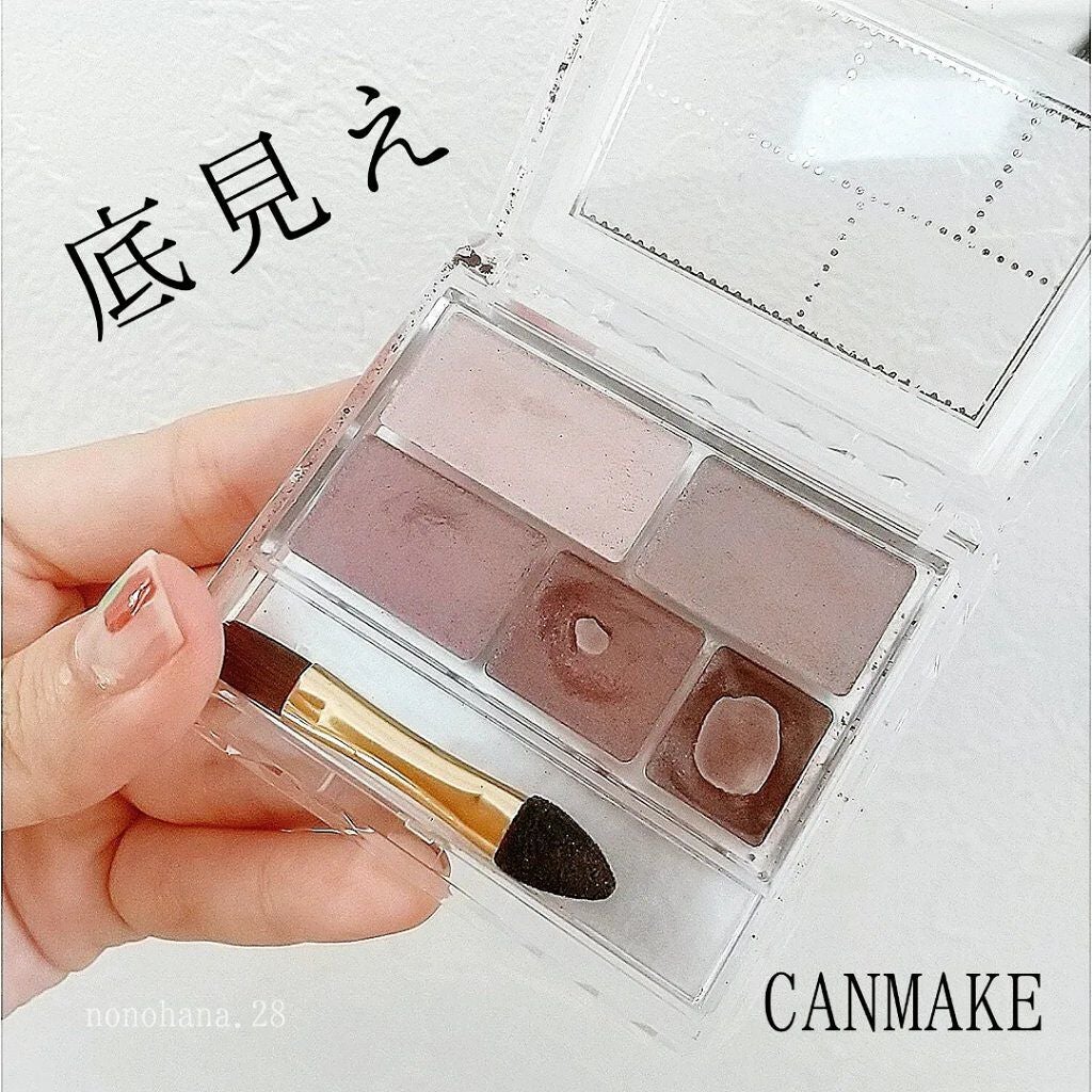 パーフェクトマルチアイズ/キャンメイク/アイシャドウパレットを使ったクチコミ(1枚目)
